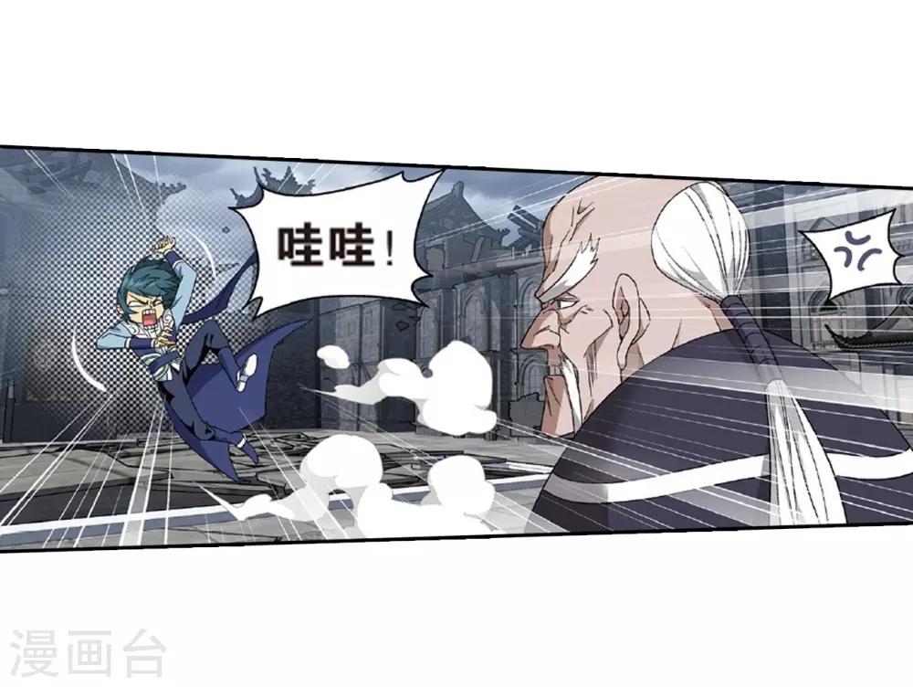 斗破苍穹旧番在线观看漫画,第779话 不期而会（上）2图