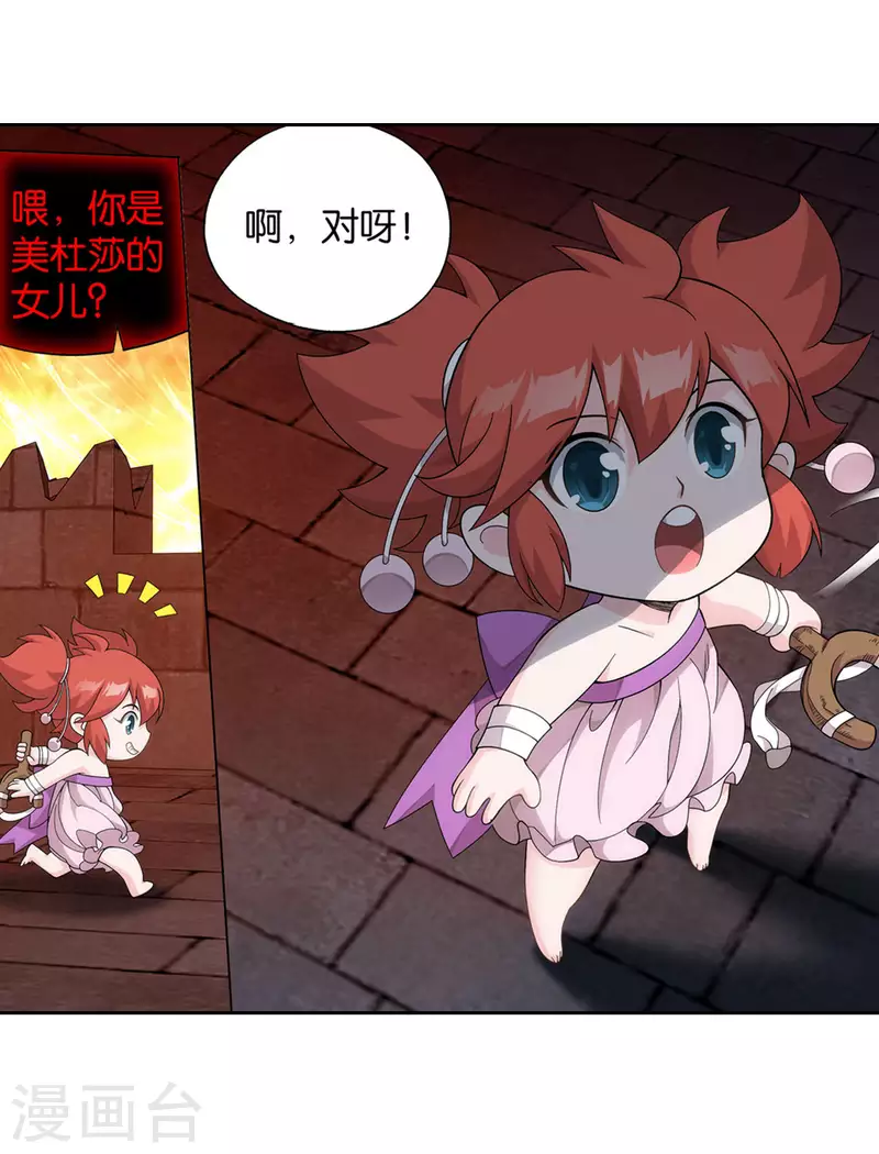 斗破苍穹九龙雷罡火漫画,第914话 攻城战2图