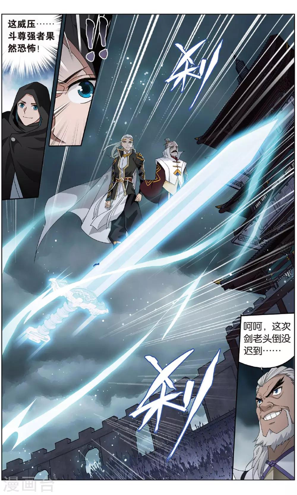 斗破苍穹旧雪新知是第几话漫画,第710话 噬金鼠（中）1图