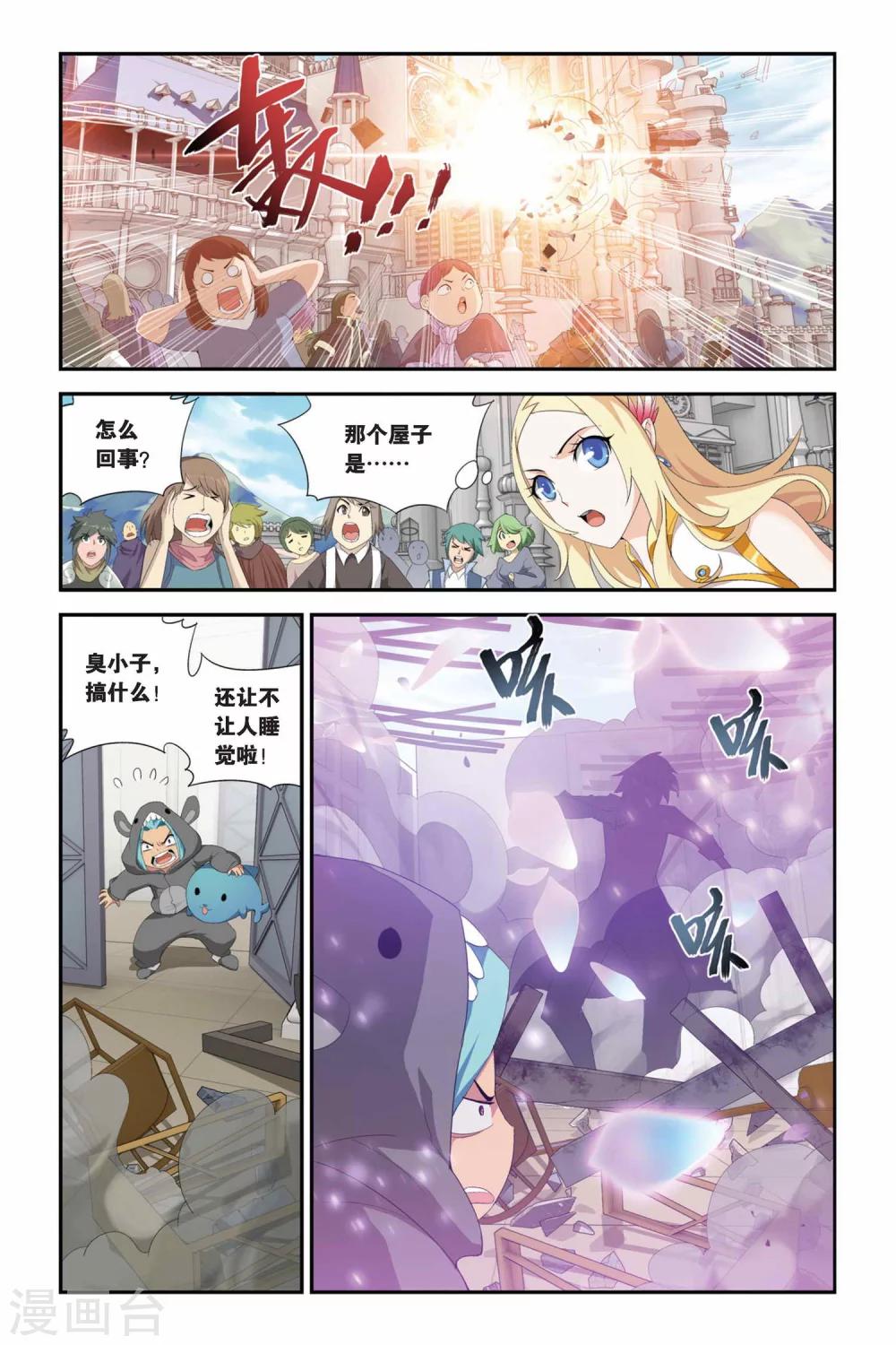 斗破苍穹之大主宰第三季漫画,第219话 灵魂恢复（下）2图