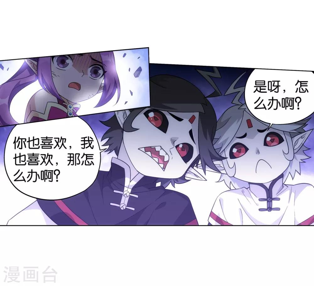 斗破苍穹巅峰对决兑换码漫画,第858话 碾压2图