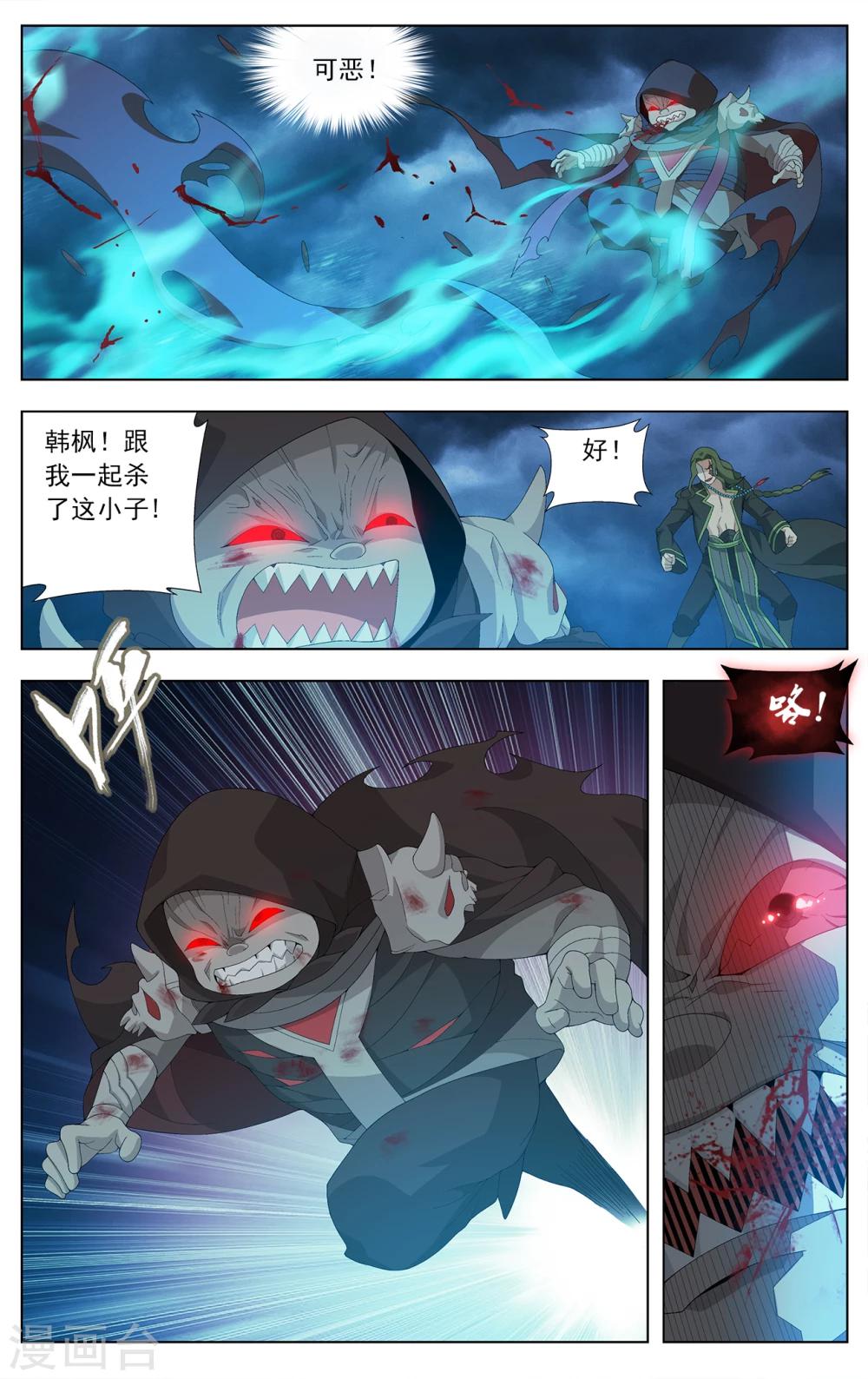 斗破苍穹漫画,第633话 凶魂（下）2图