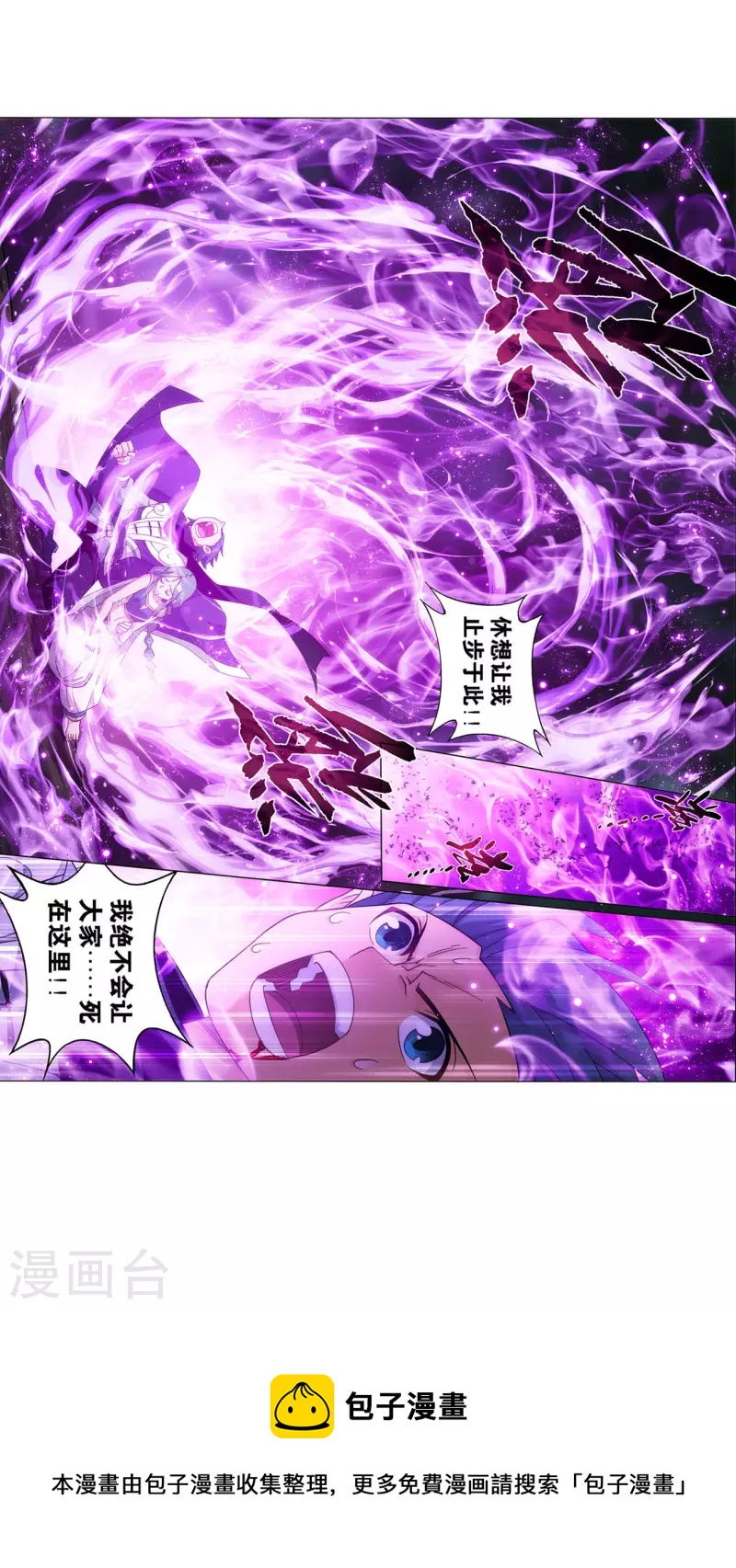 斗破苍穹九龙雷罡火漫画,第922话 妖图2图