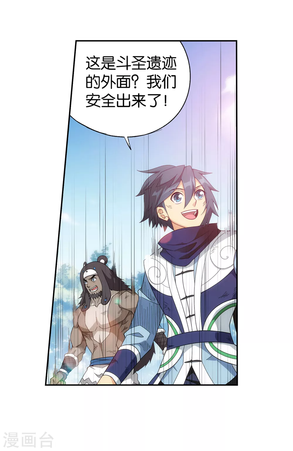斗破苍穹九龙雷罡火漫画,第877话 黑龙1图