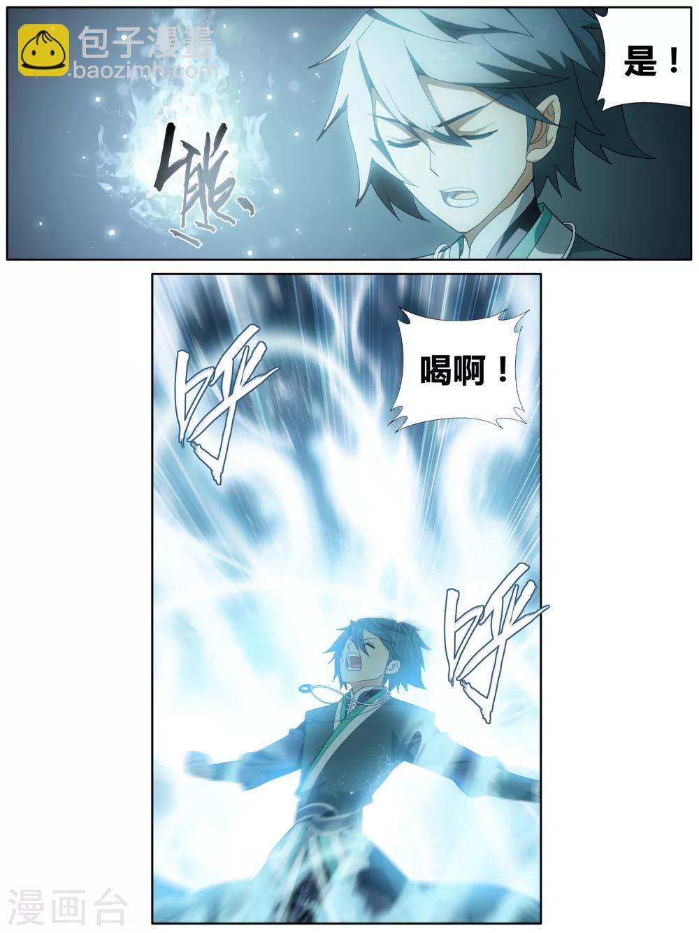 斗破苍穹九龙雷罡火漫画,第607话 心炎归位（上）1图