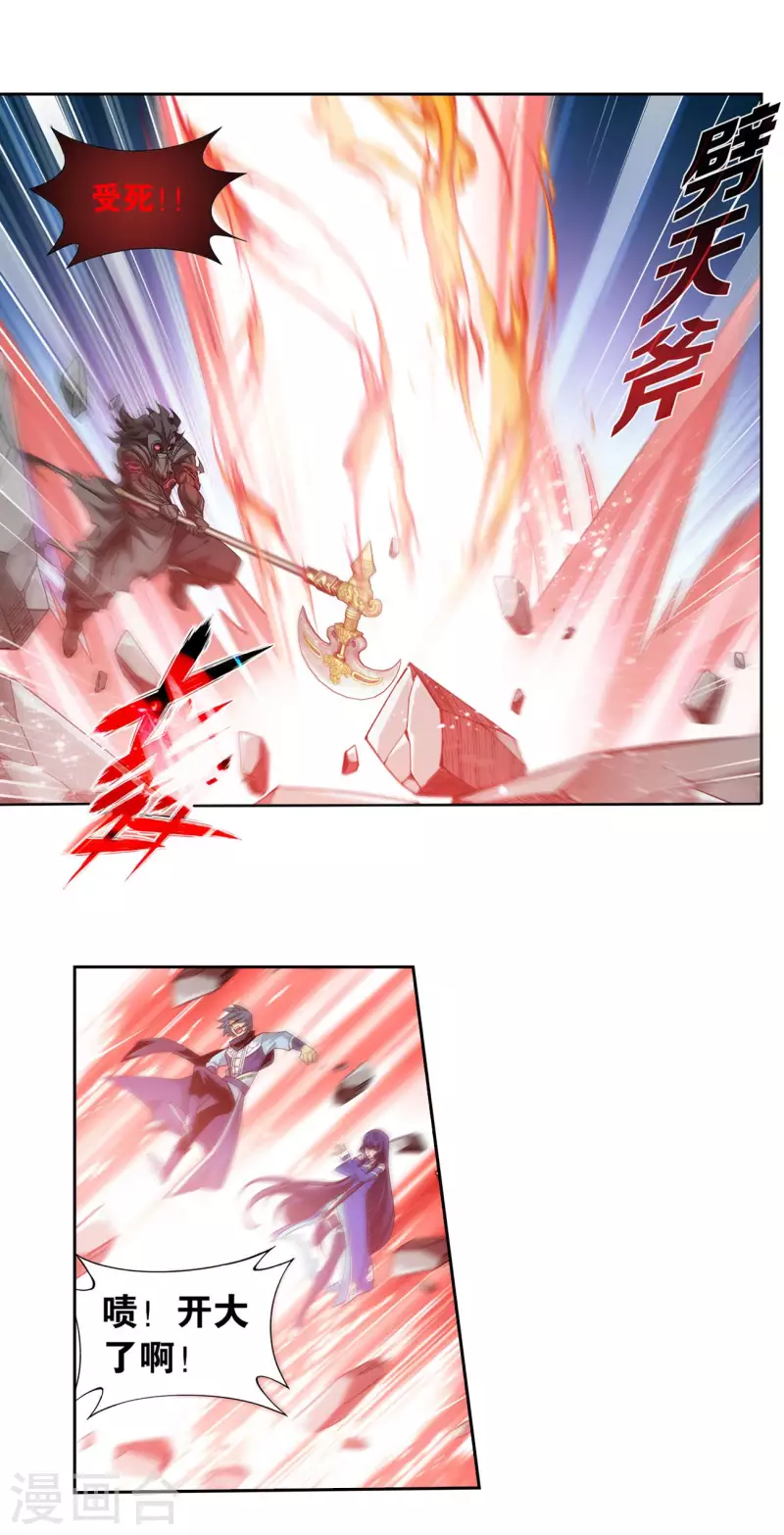 斗破苍穹九龙雷罡火漫画,第902话 第二层2图