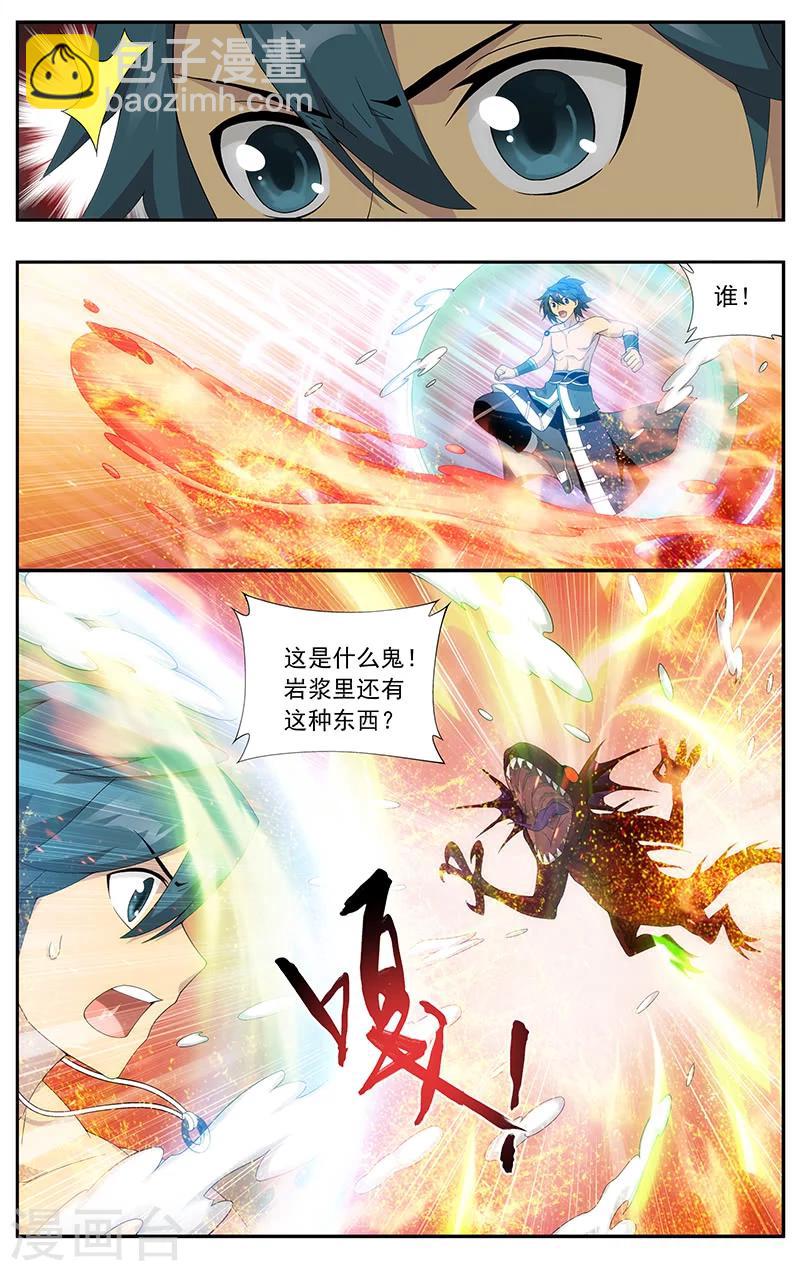 斗破苍穹旧雪新知是第几话漫画,第620话 炼尺（中）1图