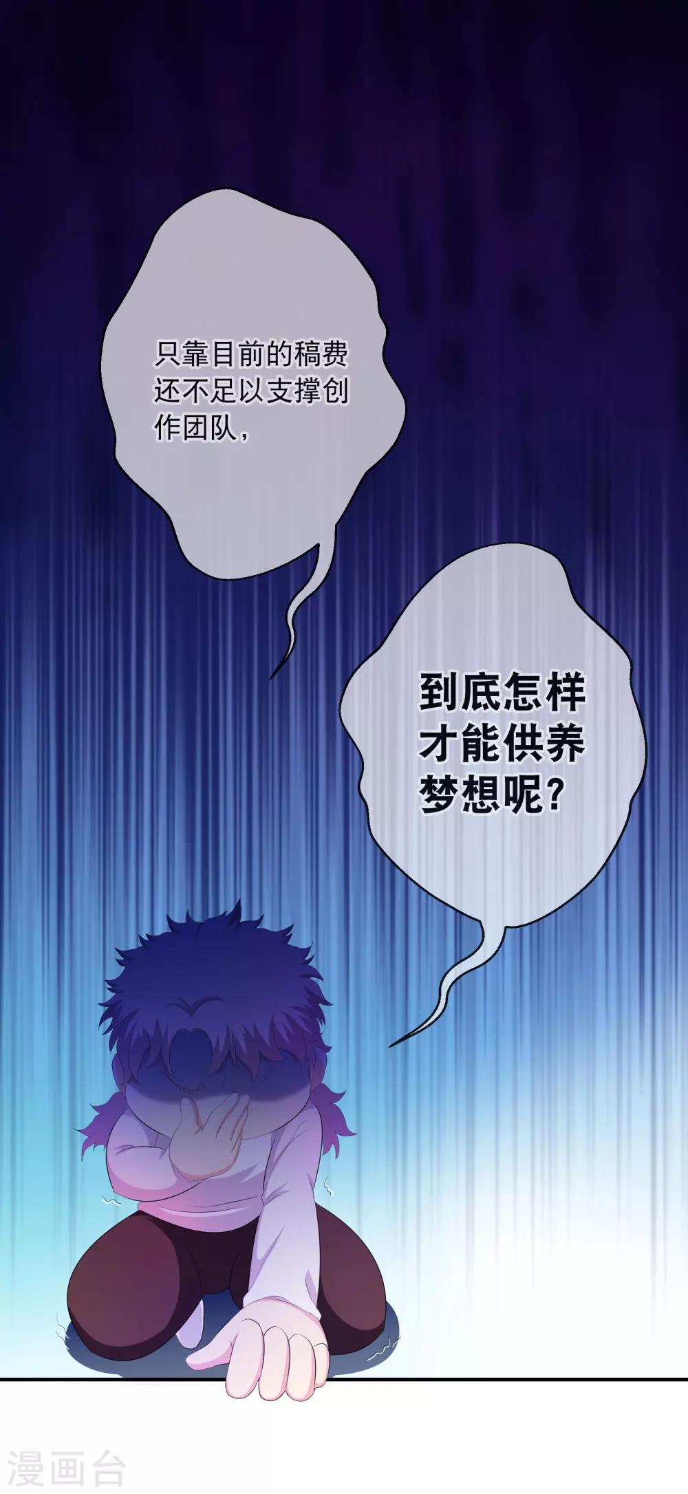 斗破苍穹九龙雷罡火漫画,你愿意为梦想付费吗1图