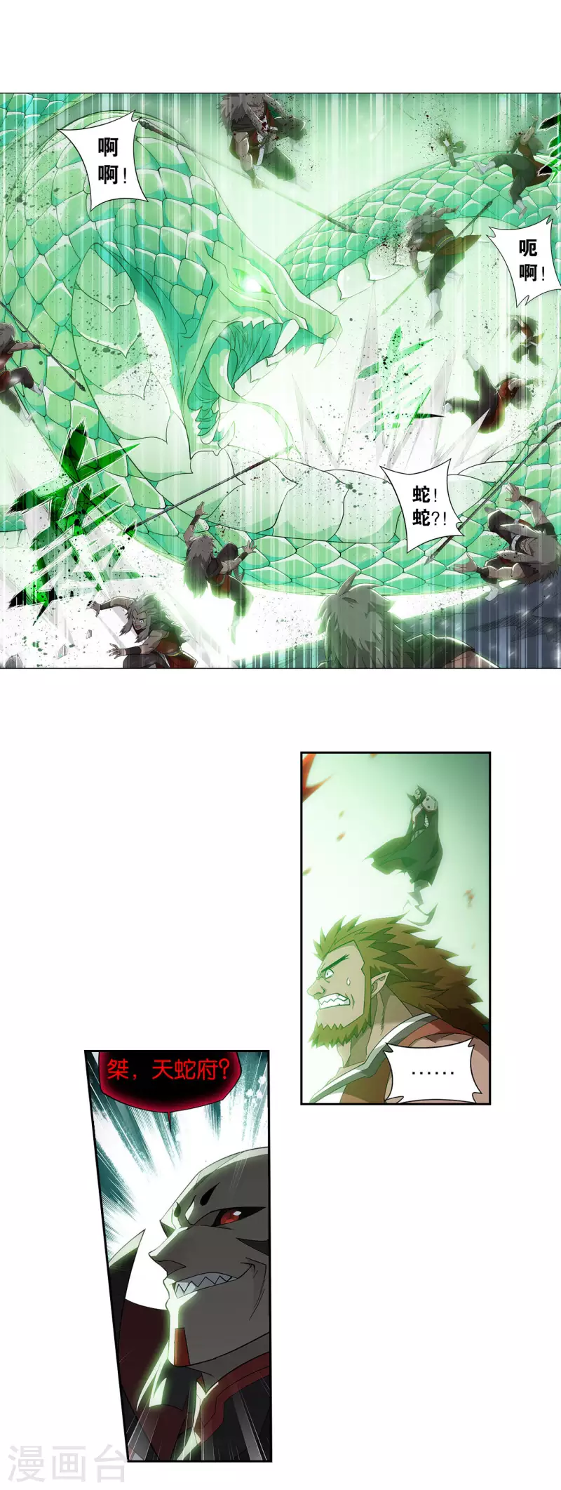 斗破苍穹九龙雷罡火漫画,第914话 攻城战2图