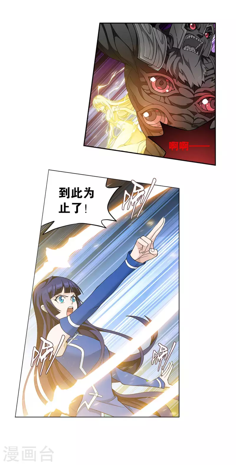 斗破苍穹九龙雷罡火漫画,第902话 第二层2图