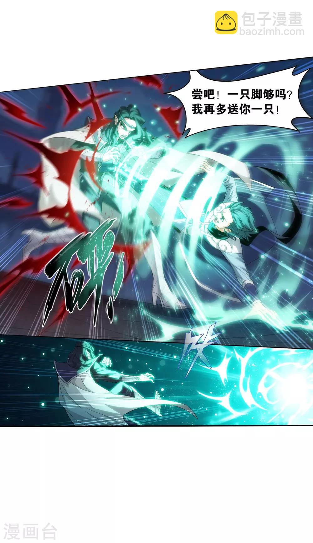 斗破苍穹九龙雷罡火漫画,第841话 修罗（上）1图