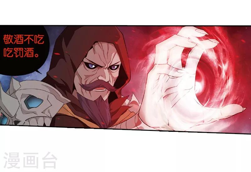 斗破苍穹九龙雷罡火漫画,第776话 魂殿的救兵（下）2图