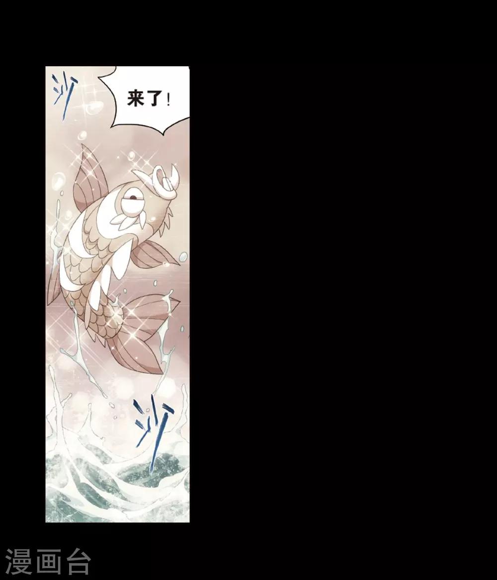 斗破苍穹九龙雷罡火漫画,第801话 玄空子（上）1图