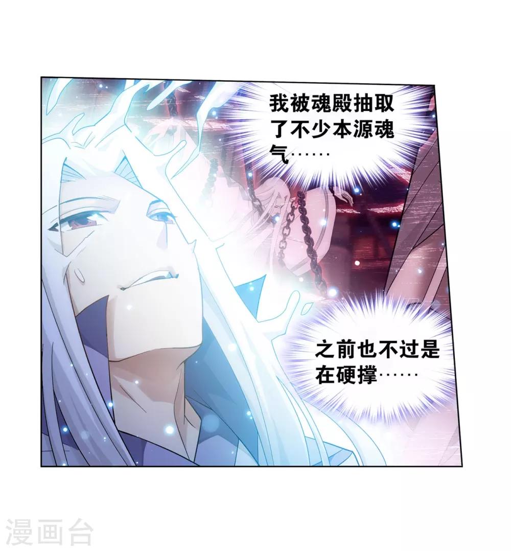 斗破苍穹九龙雷罡火漫画,第859话 星陨阁2图