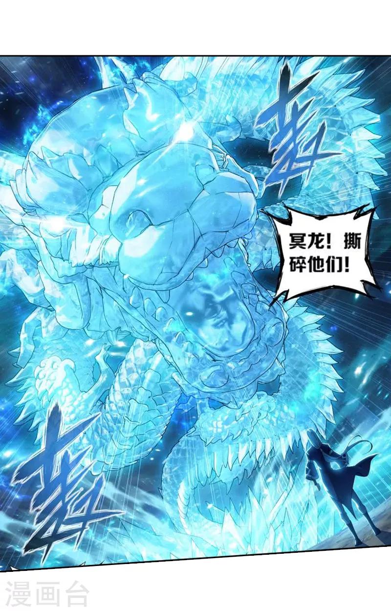 斗破苍穹漫画,第760话 破龙诀（上）2图