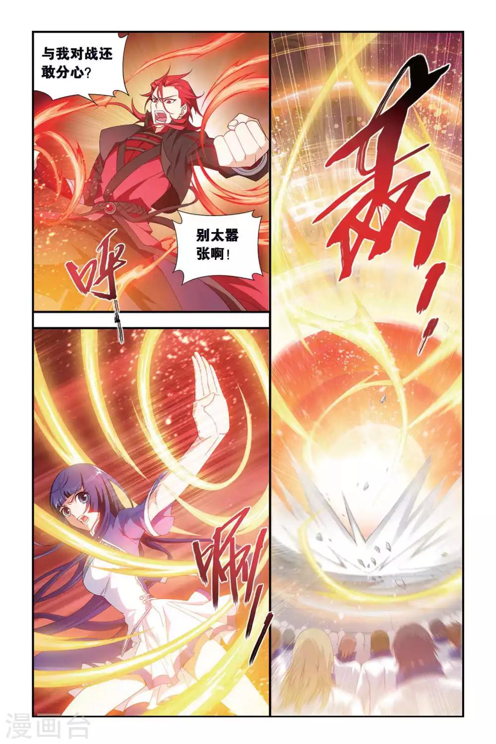 斗破苍穹1漫画,第326话 挺身而出（中）2图