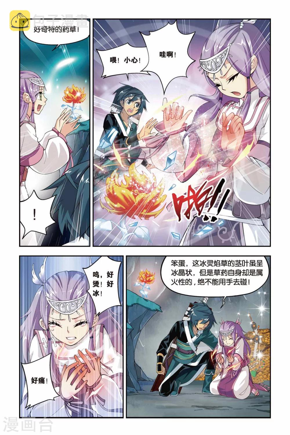 斗破苍穹漫画漫画,第67话 石箱密宝（上）1图