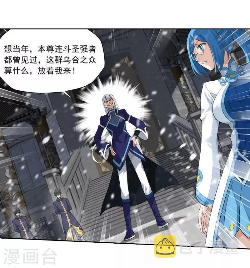 斗破苍穹九龙雷罡火漫画,第767话 地心珠（中）1图
