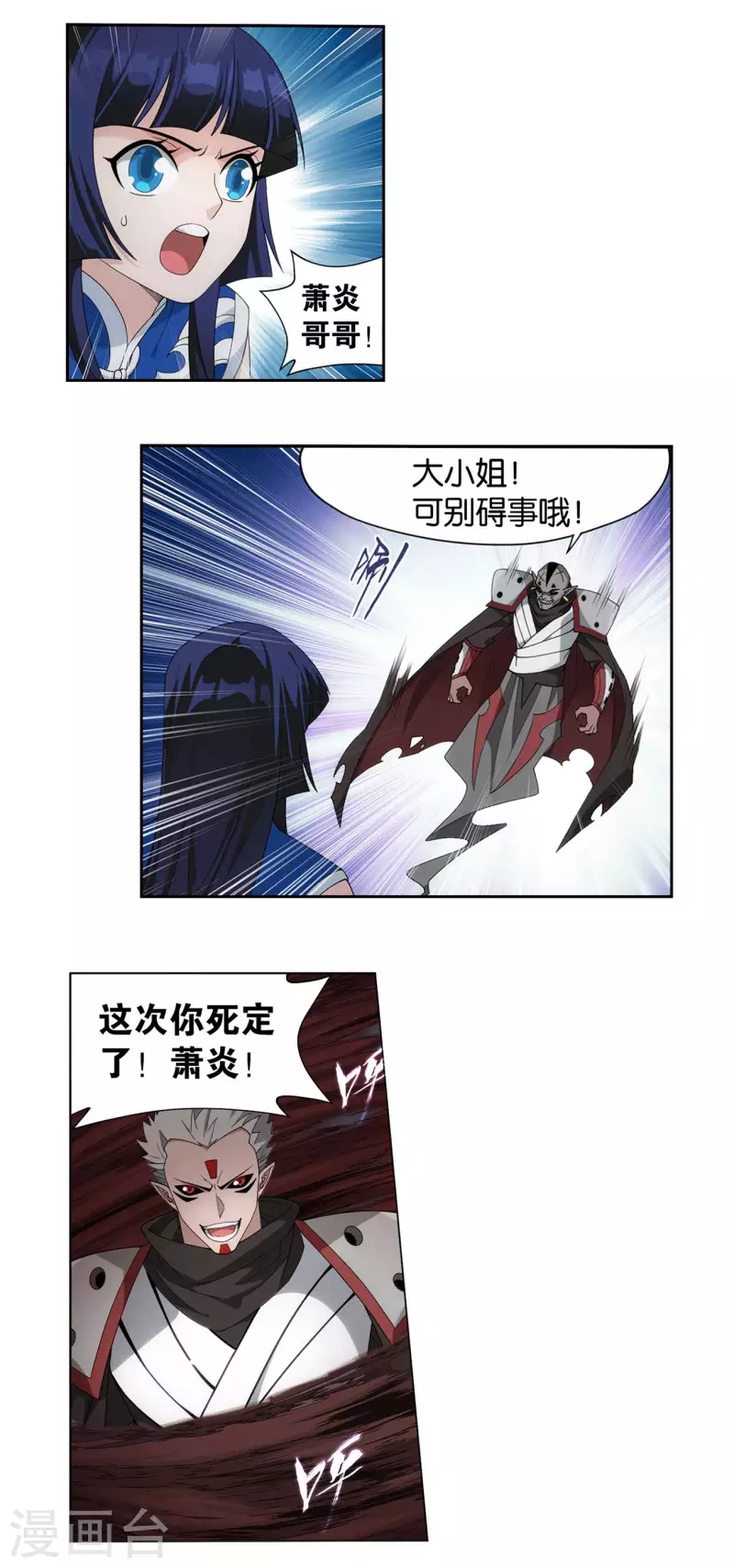 斗破苍穹九龙雷罡火漫画,第902话 第二层2图