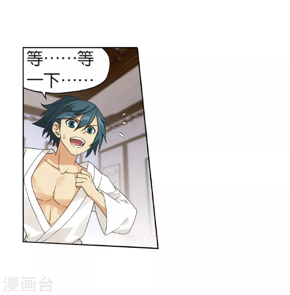 斗破苍穹九龙雷罡火漫画,第787话 入赘贤婿（上）1图
