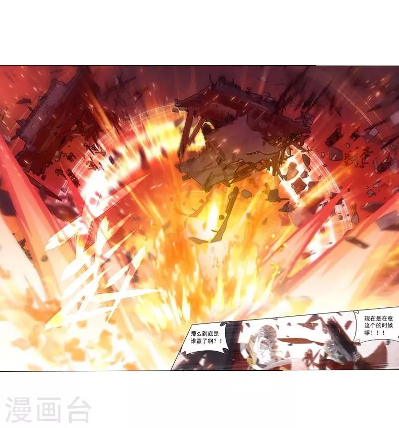 斗破苍穹旧版书漫画,第742话 喜得功（上）2图