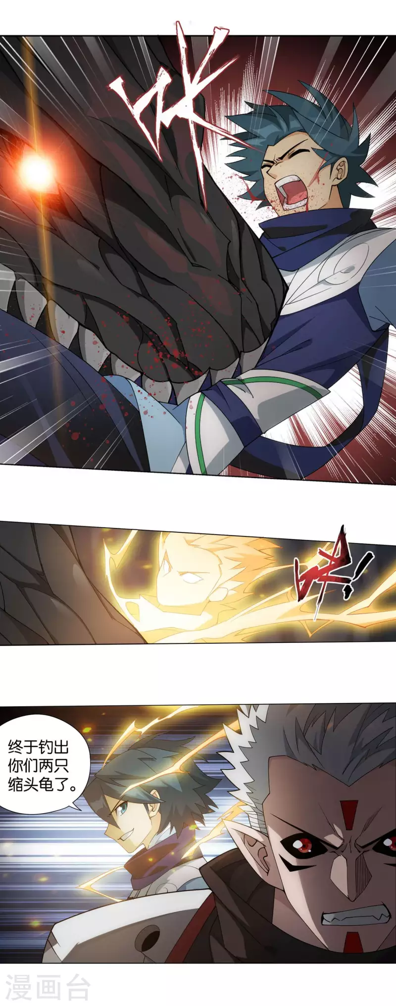 斗破苍穹九龙雷罡火漫画,第902话 第二层1图