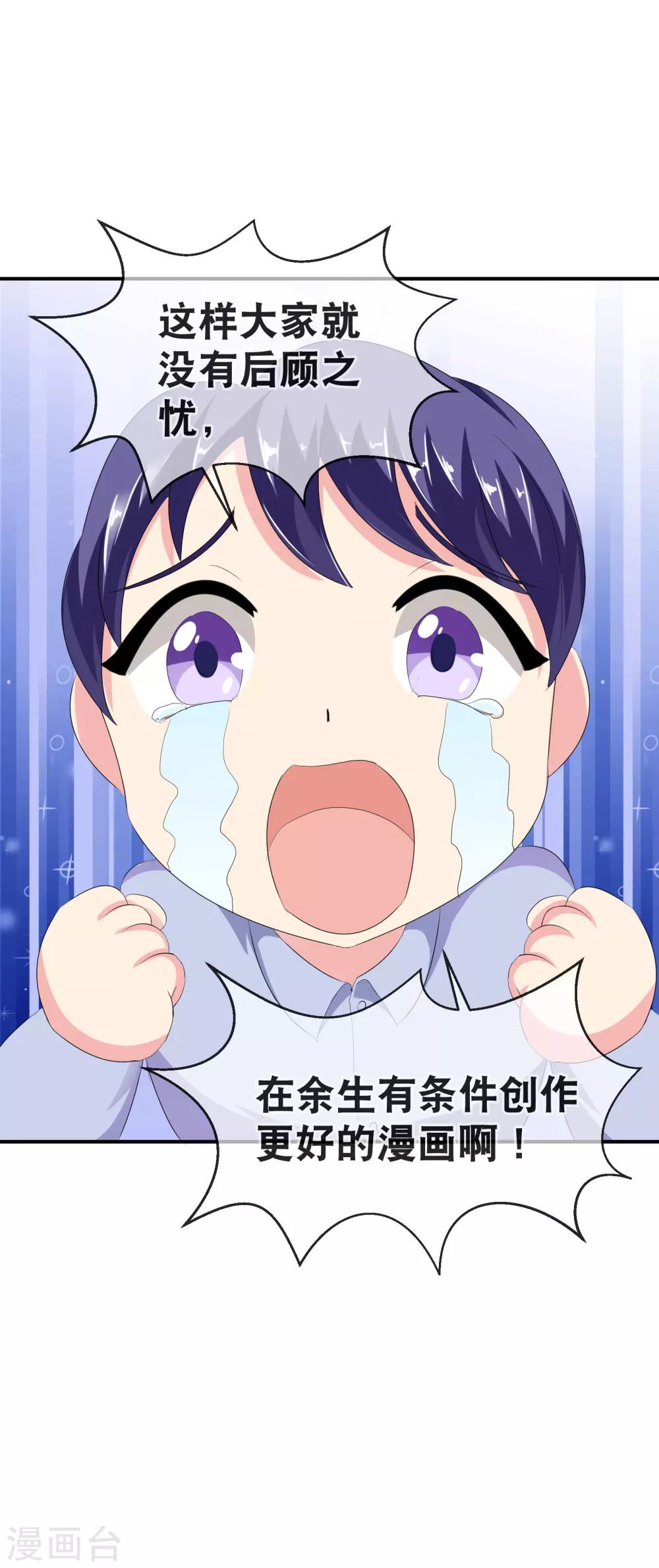 斗破苍穹九龙雷罡火漫画,你愿意为梦想付费吗1图