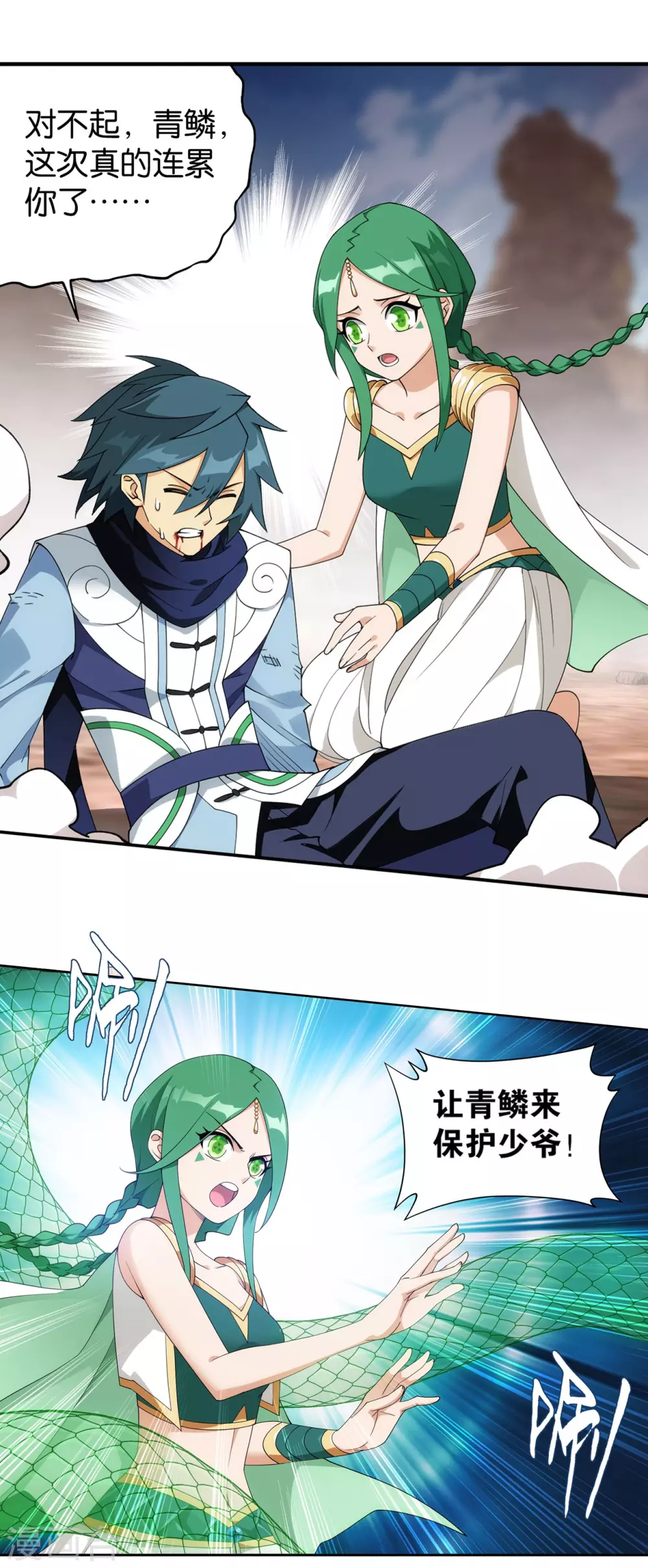 斗破苍穹九龙雷罡火漫画,第887话 新焚决1图