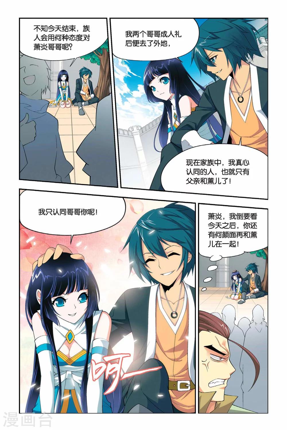 斗破苍穹(旧)_第926话 兽潮大军在线阅读-滴答漫画漫画,第28话 成人礼（上）1图