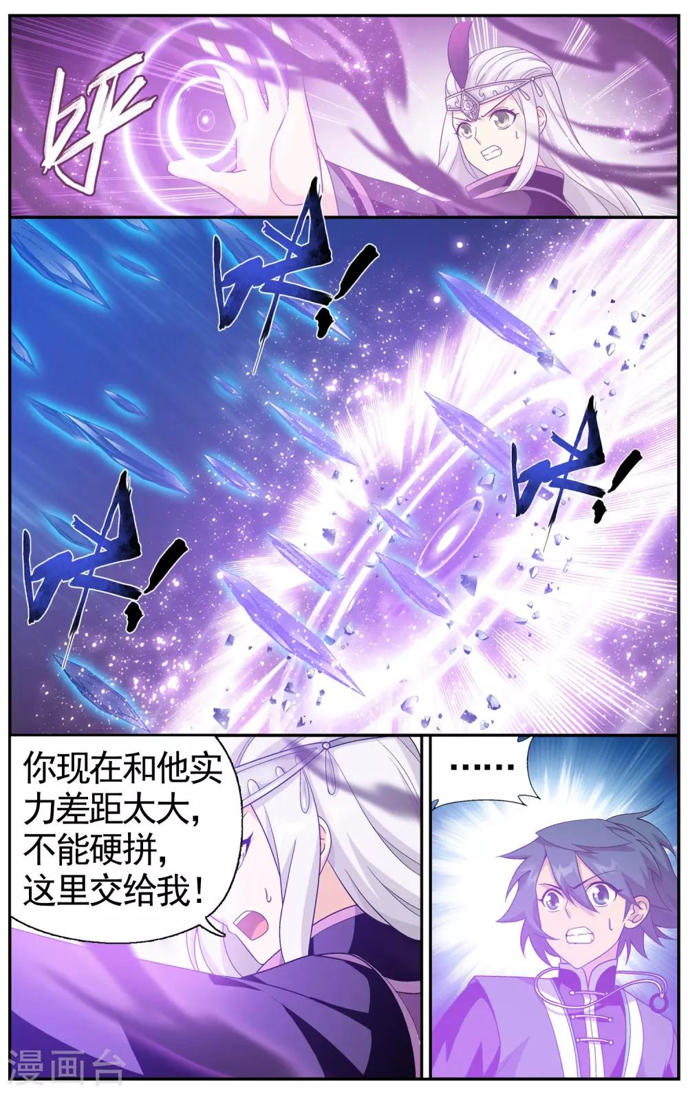 斗破苍穹旧版在哪里买漫画,第612话 地魔老祖（下）2图