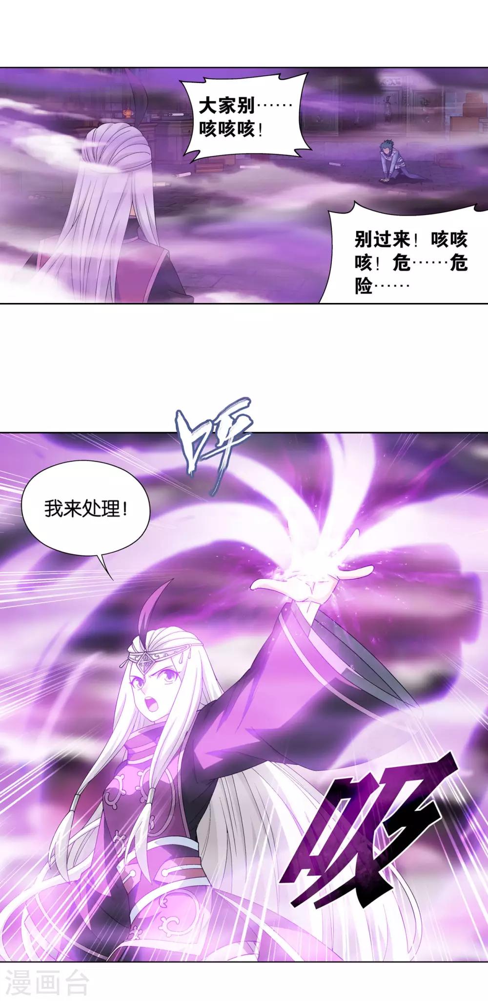 斗破苍穹旧漫画免费观看漫画,第870话 灵猫2图