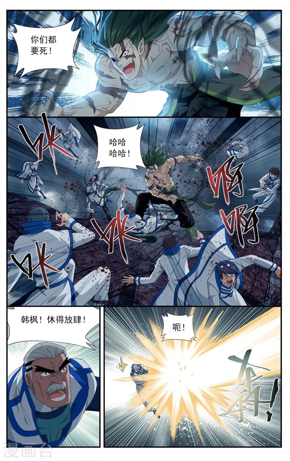 斗破苍穹第3季漫画,第634话 五灵暴走（上）2图