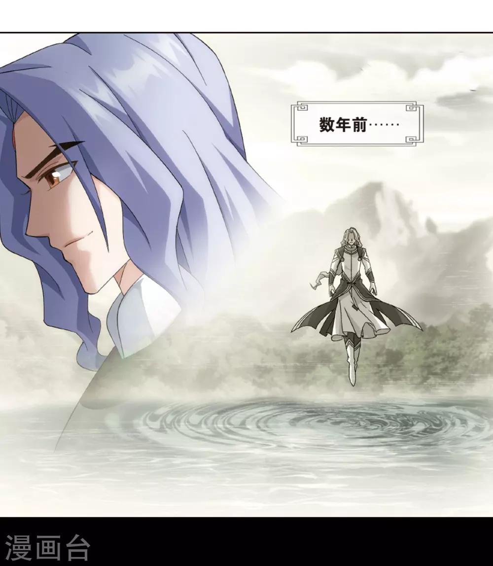 斗破苍穹九龙雷罡火漫画,第801话 玄空子（上）2图