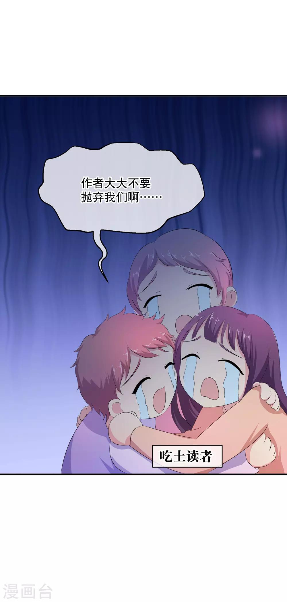 斗破苍穹九龙雷罡火漫画,你愿意为梦想付费吗1图