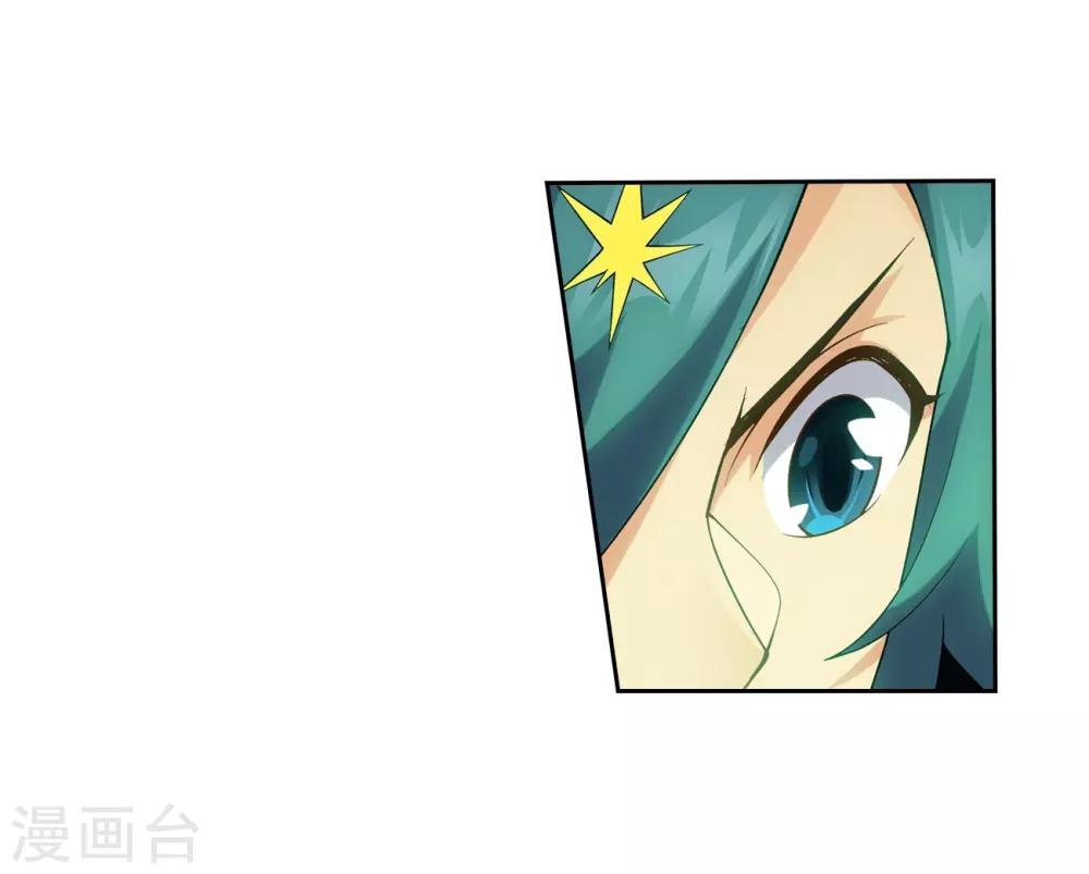 斗破苍穹九龙雷罡火漫画,第846话 亡魂山（下）2图