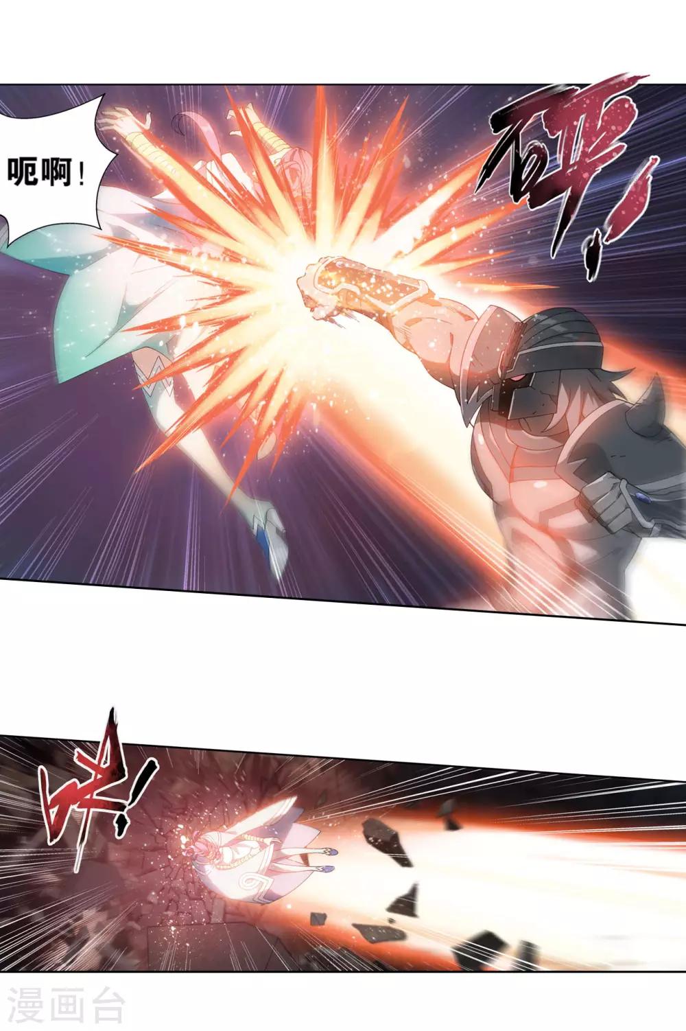 斗破苍穹九龙雷罡火漫画,第872话 奇怪的卷轴1图