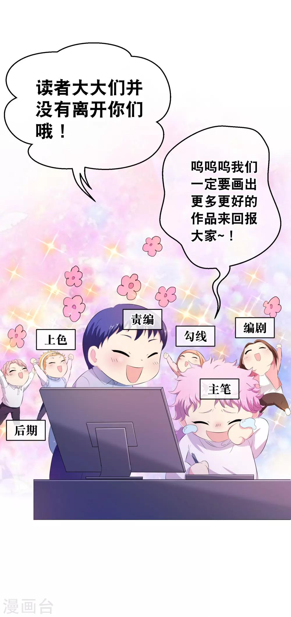 斗破苍穹九龙雷罡火漫画,你愿意为梦想付费吗1图
