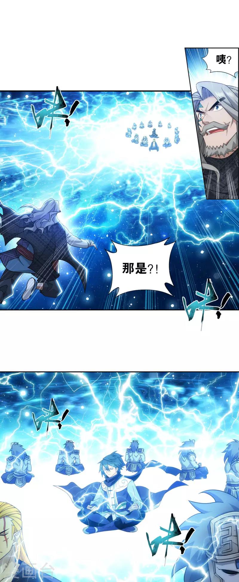 斗破苍穹九龙雷罡火漫画,第891话 虚空雷池2图