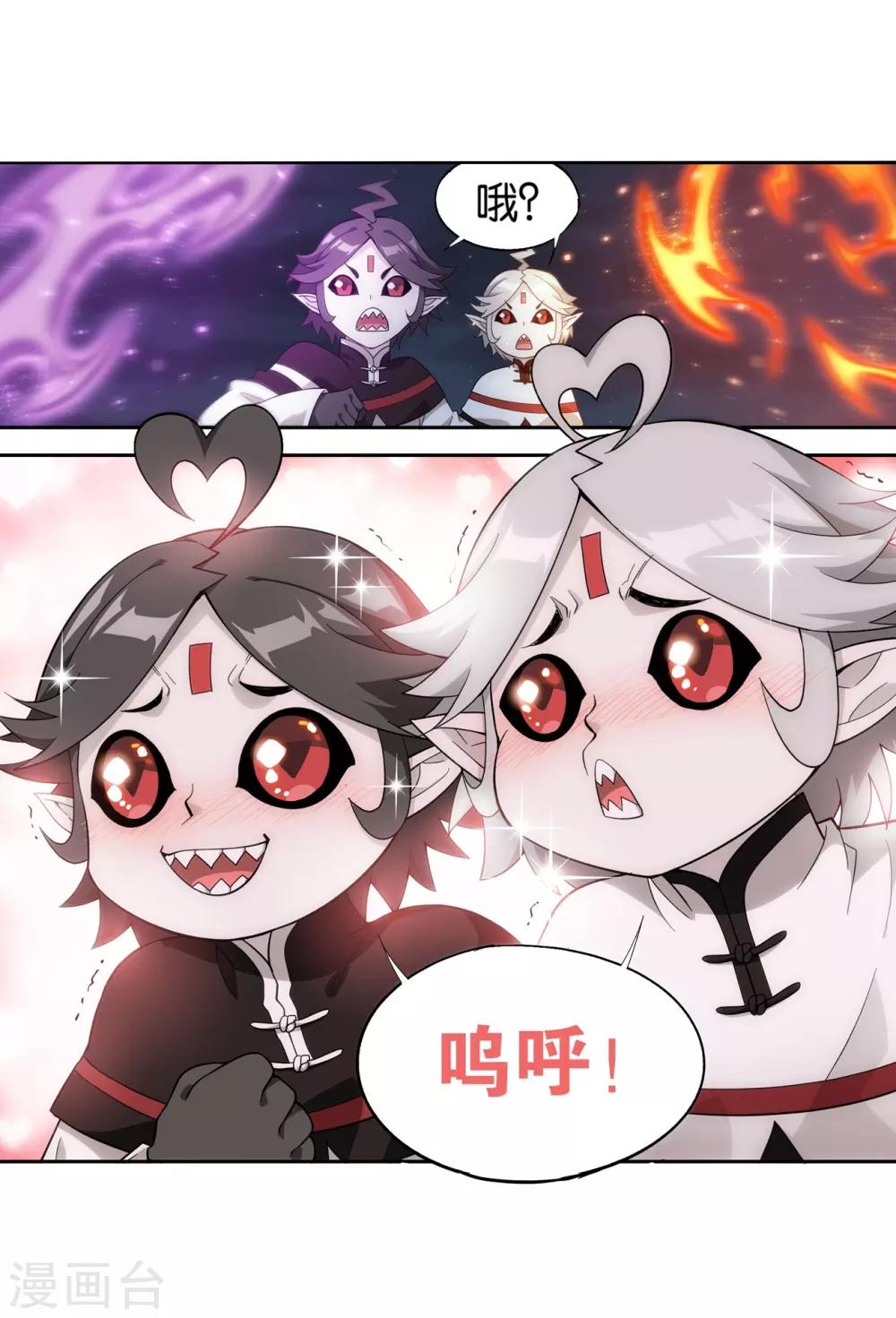 斗破苍穹110集免费看完漫画,第858话 碾压1图