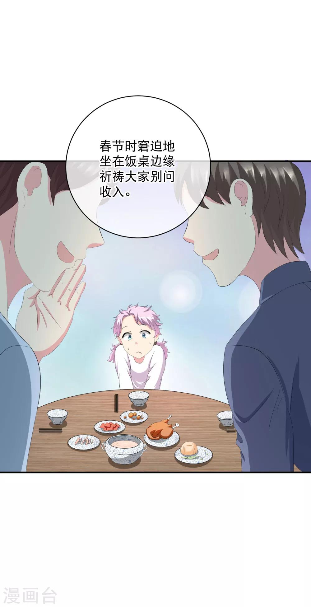 斗破苍穹九龙雷罡火漫画,你愿意为梦想付费吗1图