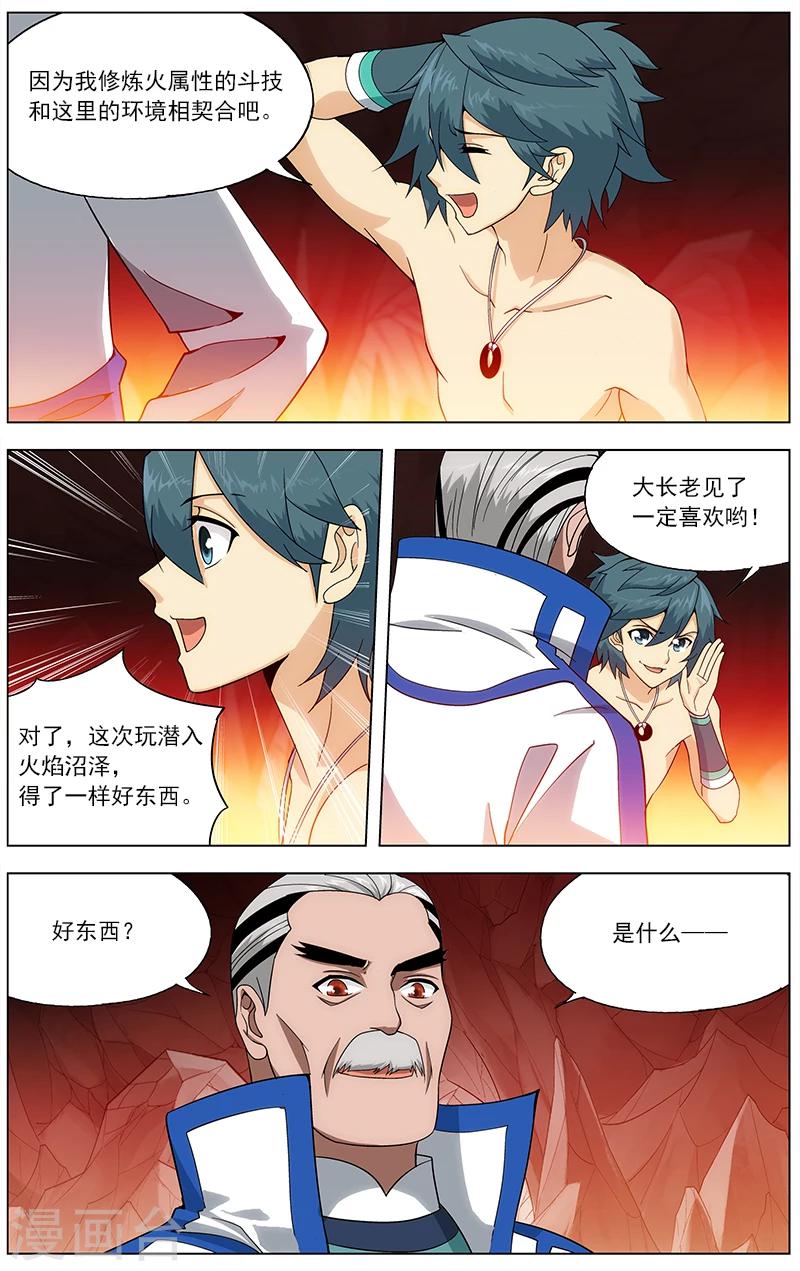 斗破苍穹旧版第五季在线观看漫画,第625话 一丘之貉（上）1图