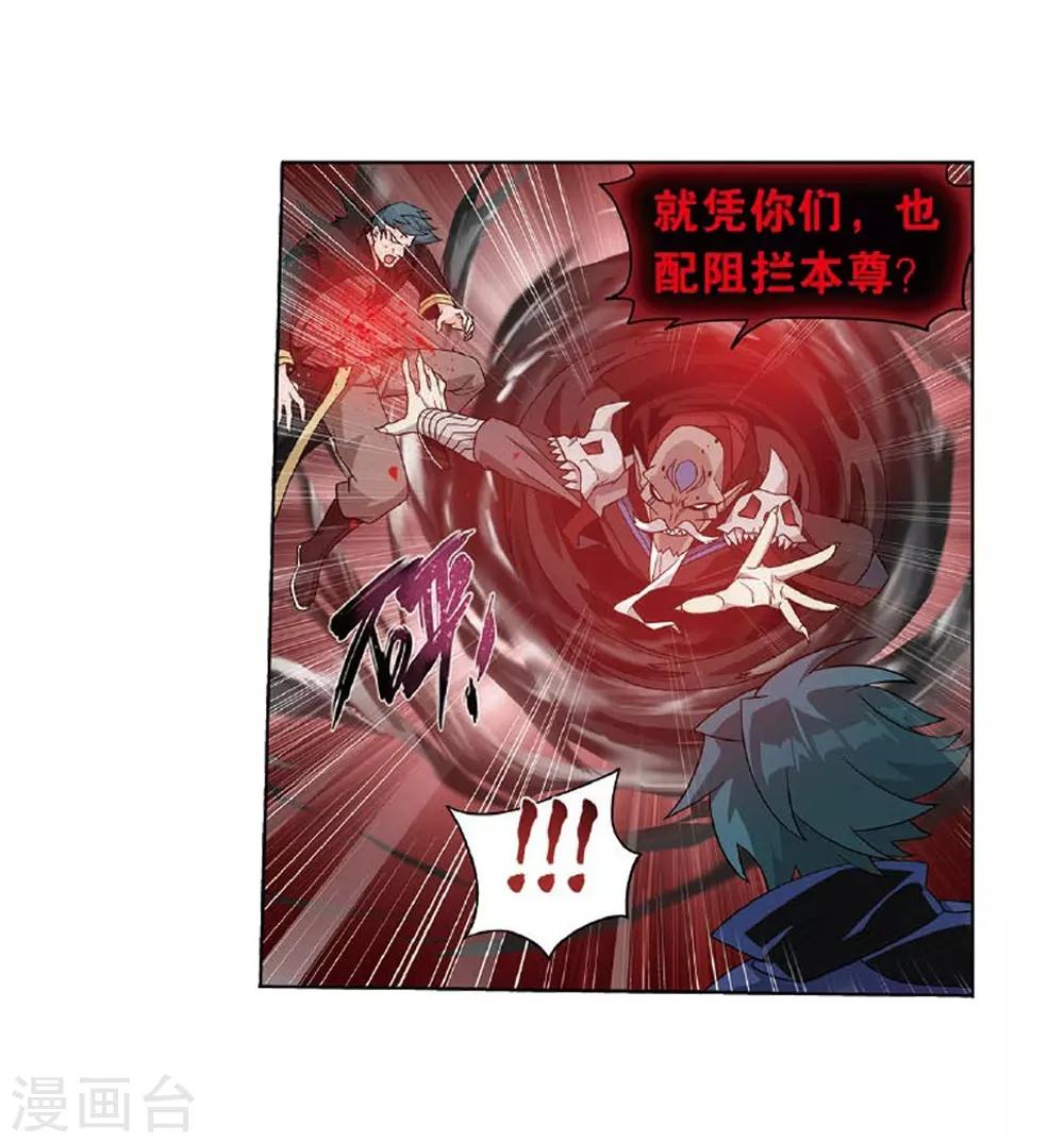 斗破苍穹(旧)漫画免费全集看漫画下拉式漫画,第809话 山脉之主（上）1图