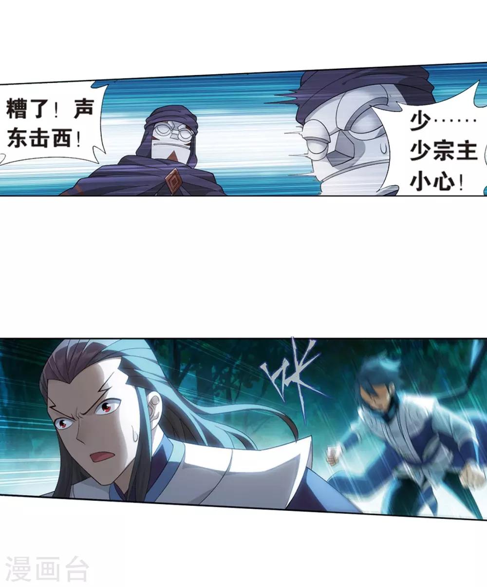 斗破苍穹九龙雷罡火漫画,第806话 丹界荒原（下）1图