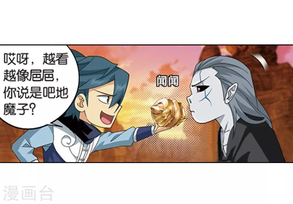 斗破苍穹九龙雷罡火漫画,第805话 丹界荒原（上）1图
