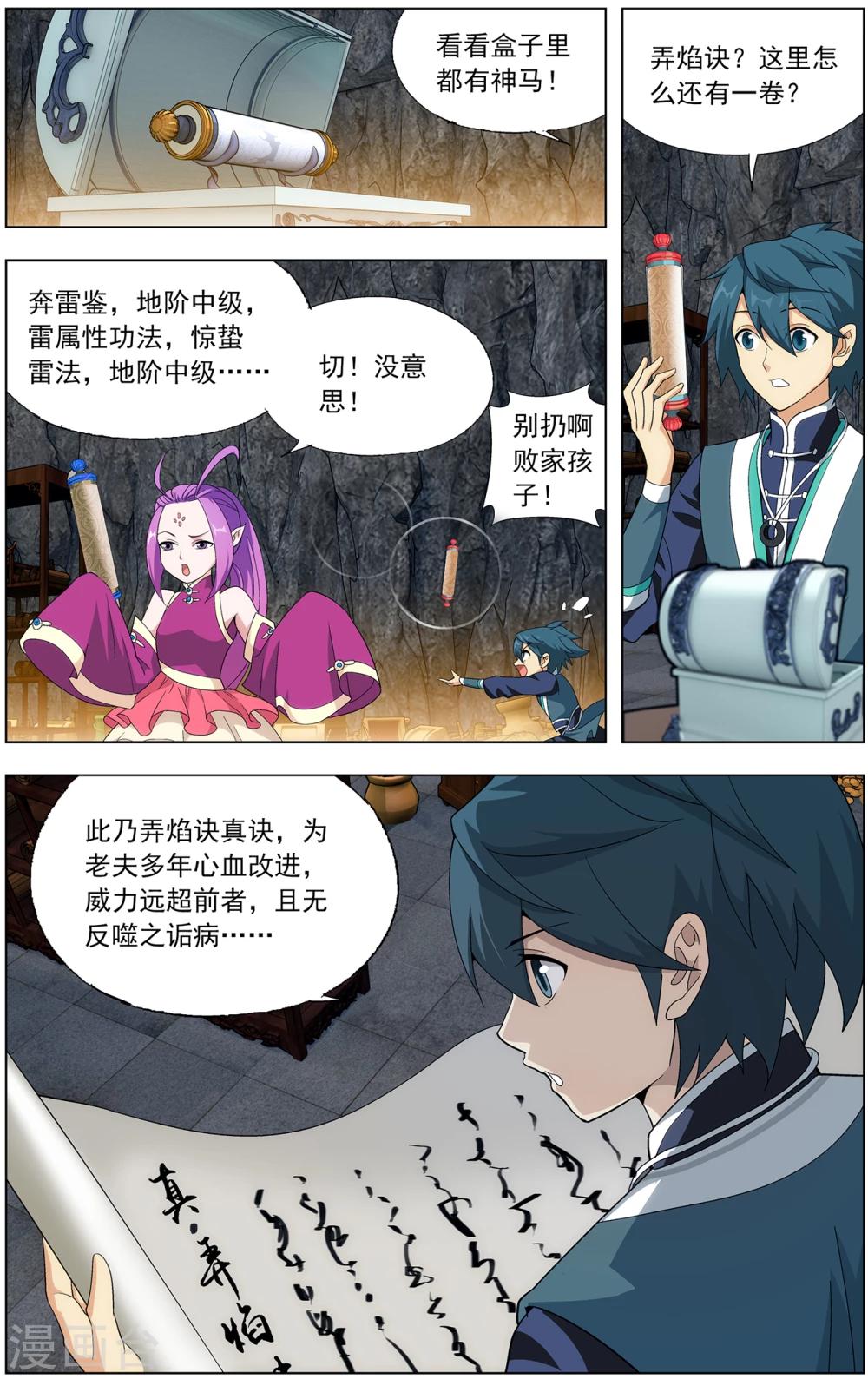 斗破苍穹等级境界划分漫画,第639话 天妖傀（下）2图