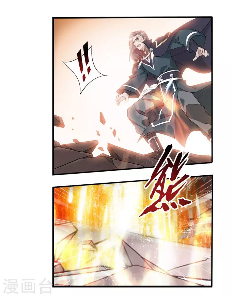 斗破苍穹九龙雷罡火漫画,第898话 古妖2图