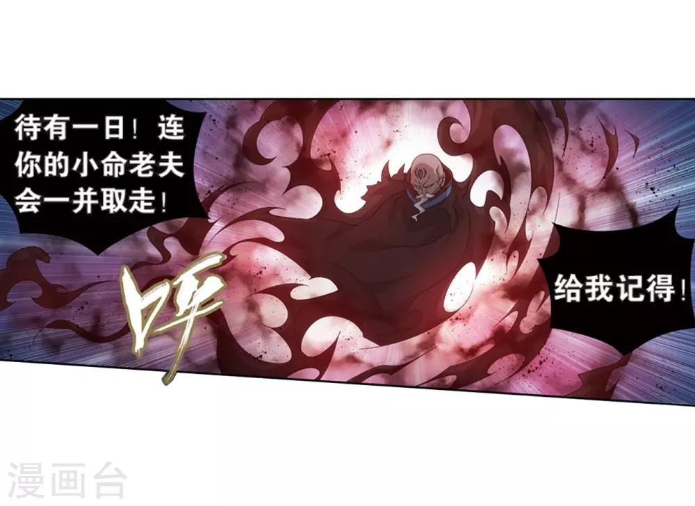斗破苍穹九龙雷罡火漫画,第800话 慕骨（下）2图