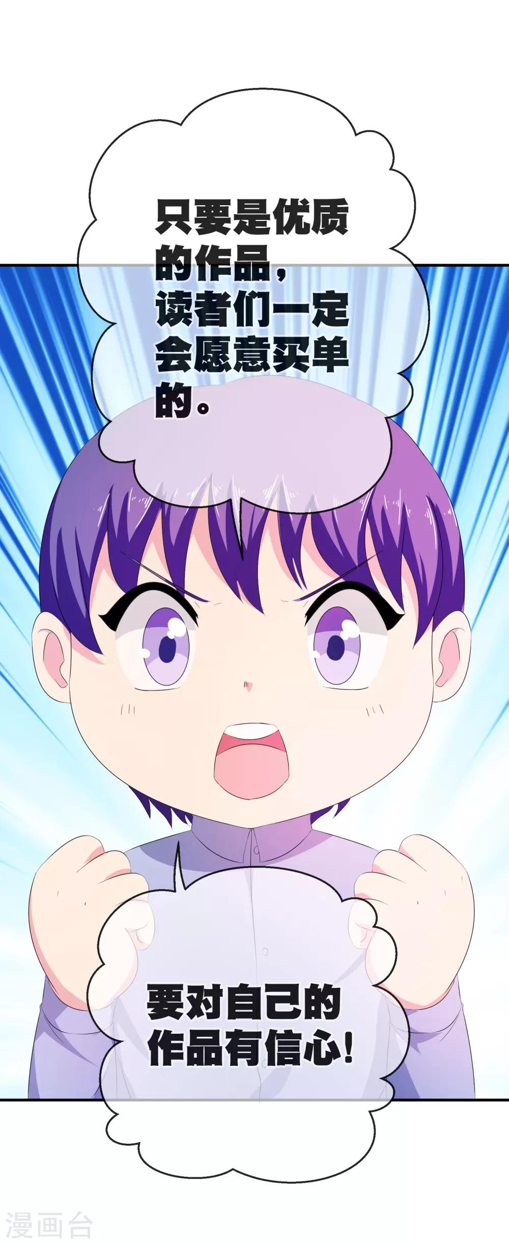斗破苍穹九龙雷罡火漫画,你愿意为梦想付费吗2图