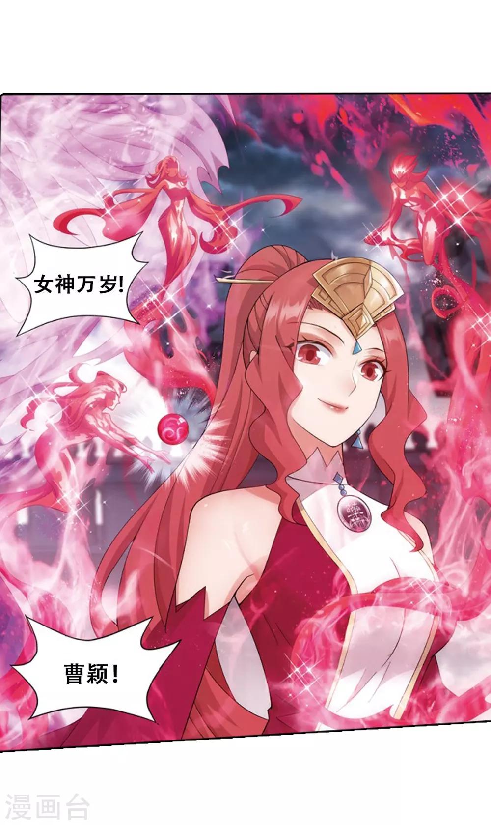斗破苍穹九龙雷罡火漫画,第817话 丹塔炼丹会2（上）1图