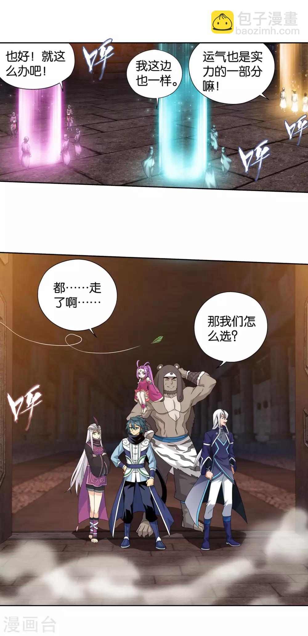斗破苍穹九龙雷罡火漫画,第865话 魂婴果2图